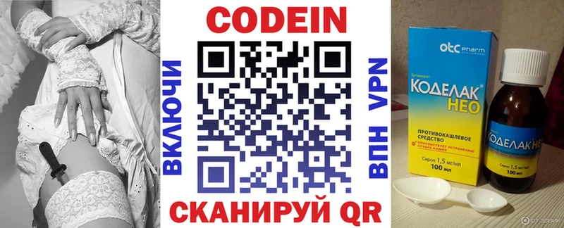 Кодеиновый сироп Lean Purple Drank  где найти наркотики  Верхний Уфалей 