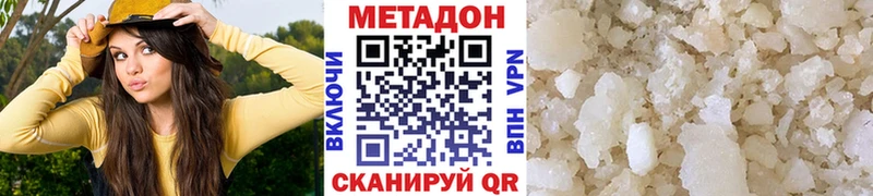 МЕТАДОН VHQ  купить наркотики цена  Верхний Уфалей 